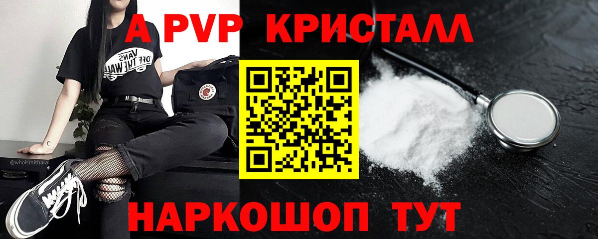 Alpha PVP мука Королёв