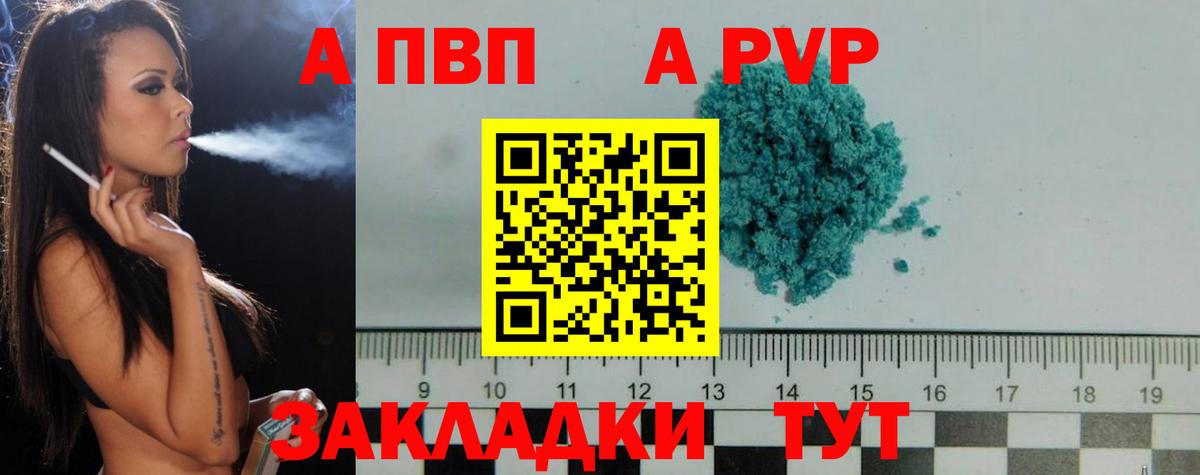 Королёв  A-PVP крисы CK  Alfa_PVP СК  APVP крисы CK  Вход с VPN 