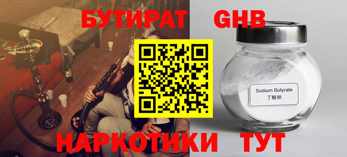 БУТИРАТ оксана Королёв