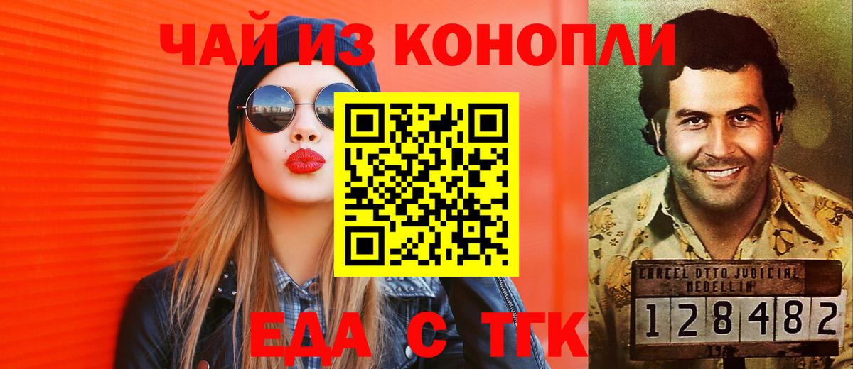 Canna-Cookies конопля  Вход с VPN  Королёв 