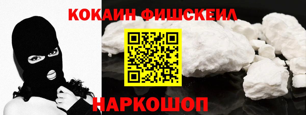 Кокаин 99%  Кокаин  Королёв  Вход с VPN  COCAIN 98% 