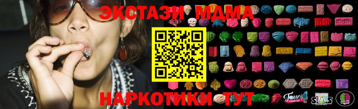 Ecstasy диски  наркота  Королёв  Ecstasy  Ecstasy круглые  Вход с VPN 