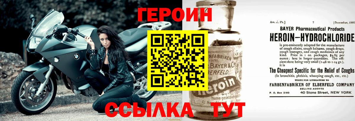 Королёв  Героин афганец  Героин  Вход с VPN 