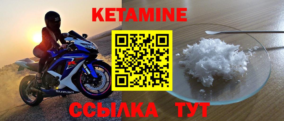 Королёв  Кетамин ketamine  Вход с VPN 