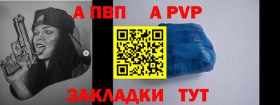альфа пвп Гусиноозёрск