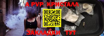 альфа пвп Гусиноозёрск