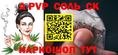 альфа пвп Гусиноозёрск