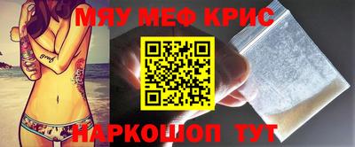 мяу мяу кристалл Гусь-Хрустальный