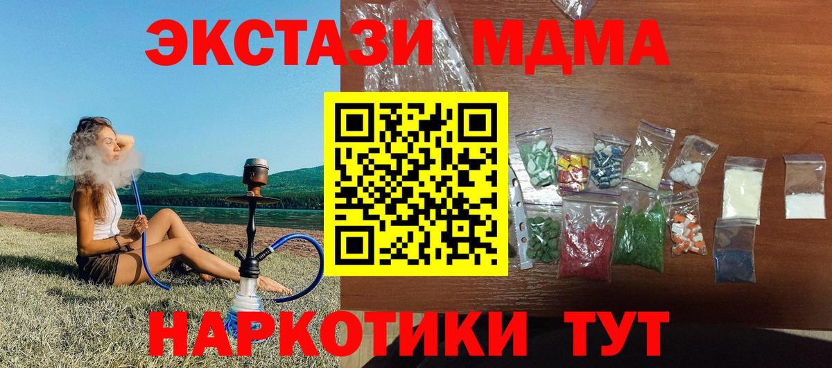 MDMA кристаллы Королёв