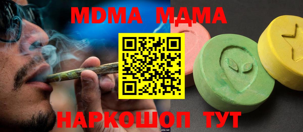 МДМА Molly  Вход с VPN  Королёв  MDMA молли 