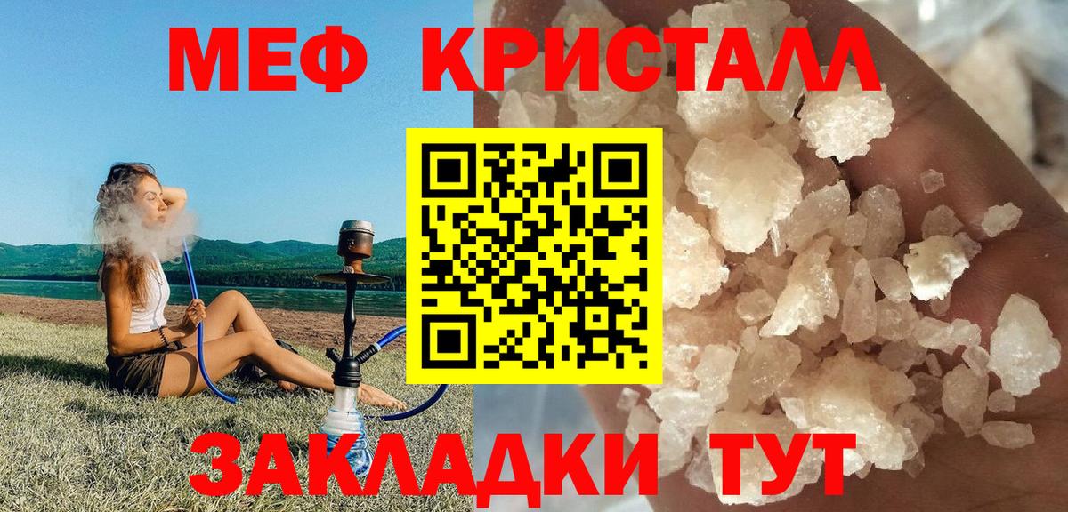 МЕФ mephedrone  Вход с VPN  Мефедрон  Мефедрон мяу мяу  Королёв 