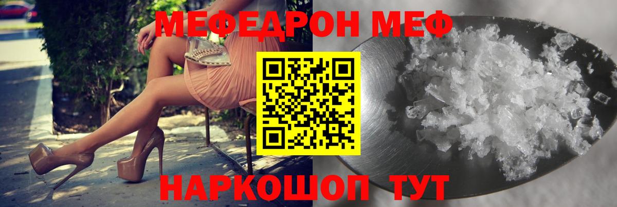 МЕФ кристаллы Королёв