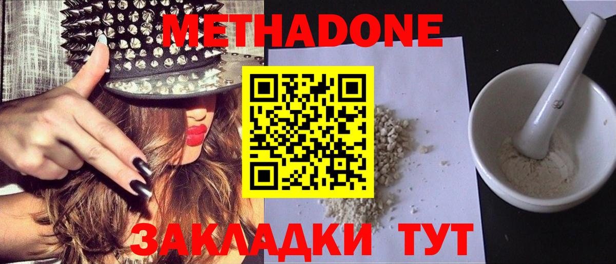 МЕТАДОН VHQ  Вход с VPN  Королёв  KRAKEN зеркало  МЕТАДОН белоснежный 