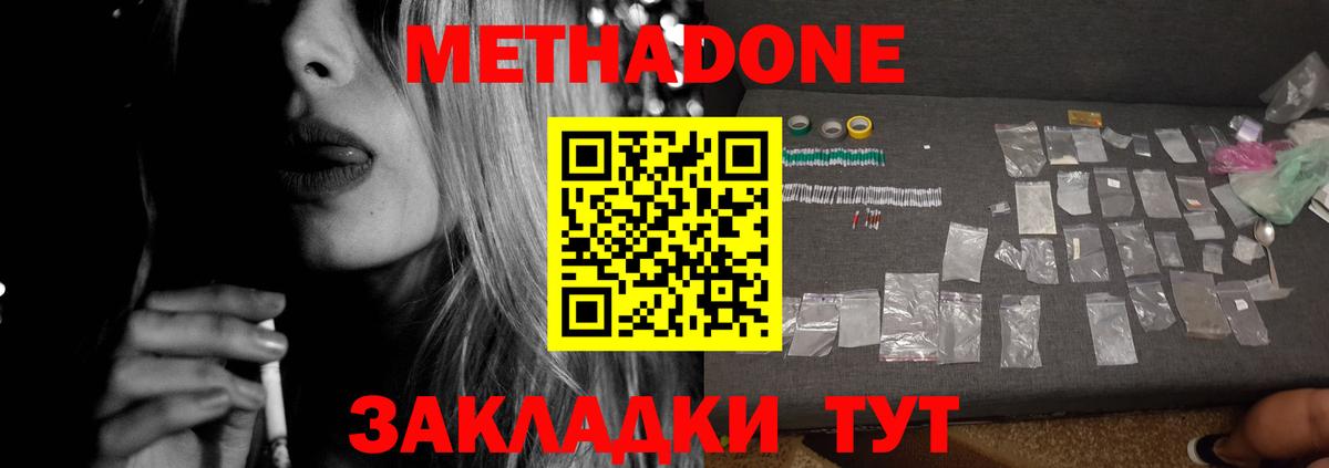 Метадон VHQ Королёв