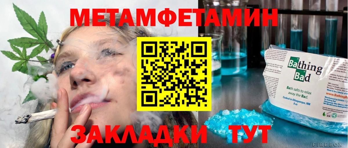 Королёв  Первитин Methamphetamine  Вход с VPN 