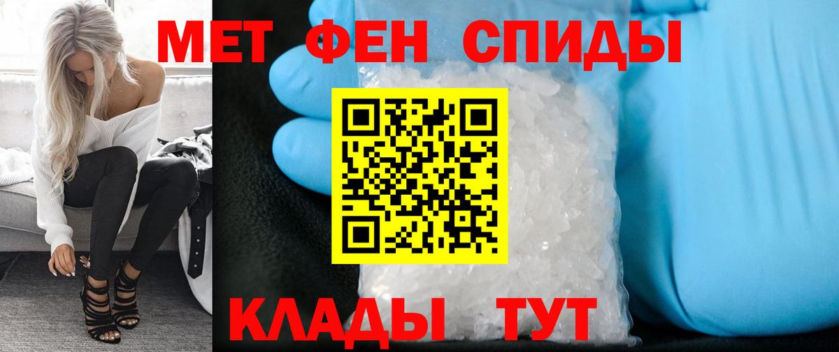 Метамфетамин мет Королёв