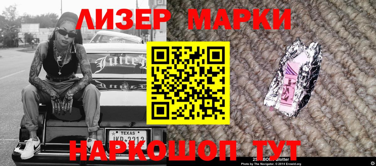 Наркотические марки 1,8мг Королёв