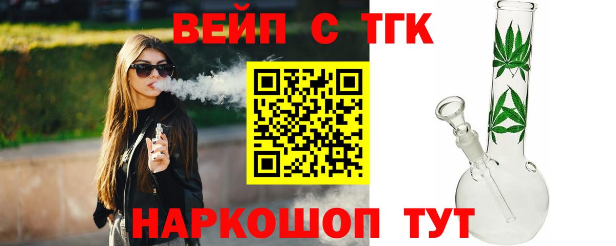 Королёв  Дистиллят ТГК гашишное масло  ТГК жижа  Вход с VPN 